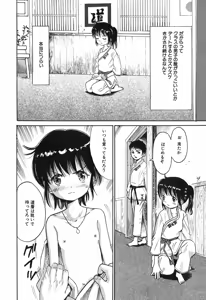 Page 59 of Himitsu No Joshiryou - preview thumbnail