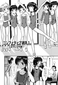Page 71 of Himitsu No Joshiryou - preview thumbnail