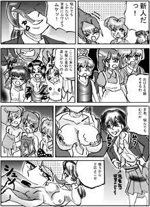 Page 24 of Magical Girl Lyrical 1 -I'm home - preview thumbnail