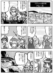 Page 5 of Magical Girl Lyrical 1 -I'm home - preview thumbnail