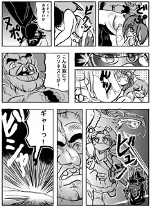 Page 8 of Magical Girl Lyrical 1 -I'm home - preview thumbnail