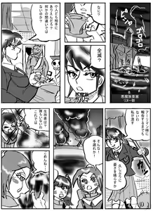 Page 9 of Magical Girl Lyrical 1 -I'm home - preview thumbnail