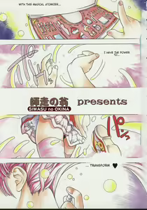 Daijoubu - Magical Girl Romance — hentai manga cover on Fhentai