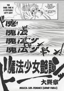 Page 56 of Daijoubu - Magical Girl Romance - preview thumbnail