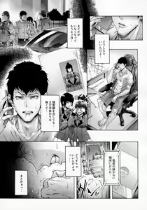 Page 20 of NTR-EX3 Kare ni wa Ienai Mesu Ochi Life - preview thumbnail