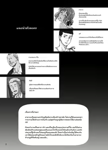 Page 3 of Kareshi ni Naisho de 5 ...Dekichaimashita. | Keep This A Secret From My Boyfriend 5 - ... I Actually Did It. - preview thumbnail