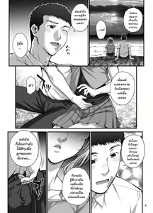 Page 5 of Kareshi ni Naisho de 5 ...Dekichaimashita. | Keep This A Secret From My Boyfriend 5 - ... I Actually Did It. - preview thumbnail