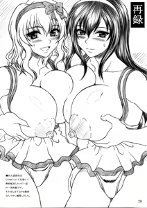 Page 256 of Boku dake no Bakunyuu Ona-maid Jou - preview thumbnail