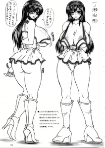 Page 259 of Boku dake no Bakunyuu Ona-maid Jou - preview thumbnail