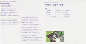 Page 78 of 千恋＊万花 ev1 - preview thumbnail