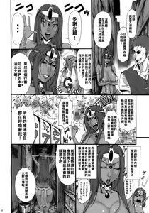 Page 8 of Haruuri Maihime Injuu 2 - preview thumbnail
