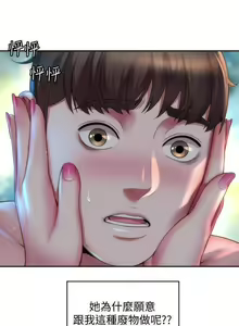 Page 103 of 海灘女神 1-9 - preview thumbnail