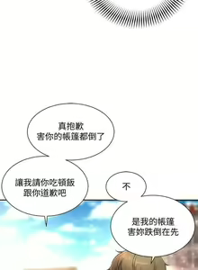 Page 12 of 海灘女神 1-9 - preview thumbnail