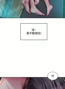 Page 139 of 海灘女神 1-9 - preview thumbnail