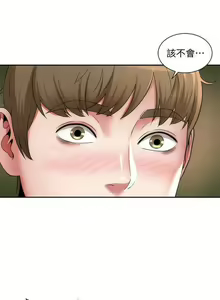 Page 142 of 海灘女神 1-9 - preview thumbnail
