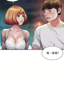 Page 174 of 海灘女神 1-9 - preview thumbnail
