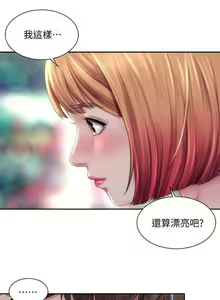Page 189 of 海灘女神 1-9 - preview thumbnail