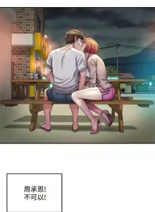 Page 196 of 海灘女神 1-9 - preview thumbnail