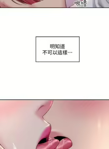 Page 199 of 海灘女神 1-9 - preview thumbnail