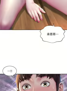 Page 203 of 海灘女神 1-9 - preview thumbnail