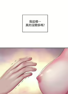 Page 205 of 海灘女神 1-9 - preview thumbnail