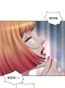 Page 217 of 海灘女神 1-9 - preview thumbnail