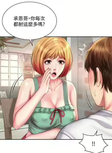 Page 226 of 海灘女神 1-9 - preview thumbnail