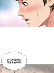 Page 238 of 海灘女神 1-9 - preview thumbnail