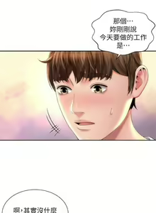 Page 243 of 海灘女神 1-9 - preview thumbnail