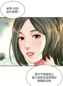 Page 246 of 海灘女神 1-9 - preview thumbnail