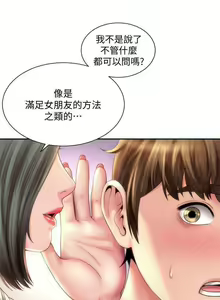 Page 249 of 海灘女神 1-9 - preview thumbnail