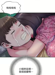 Page 52 of 海灘女神 1-9 - preview thumbnail