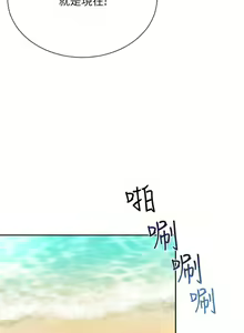 Page 6 of 海灘女神 1-9 - preview thumbnail