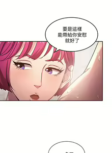 Page 105 of 朋友的媽媽 1-19 - preview thumbnail