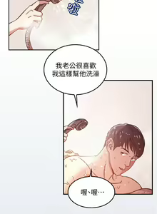Page 106 of 朋友的媽媽 1-19 - preview thumbnail