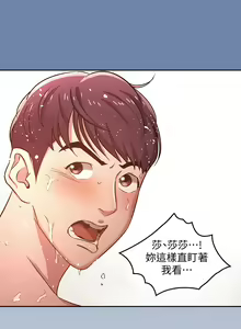 Page 108 of 朋友的媽媽 1-19 - preview thumbnail
