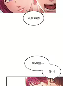 Page 110 of 朋友的媽媽 1-19 - preview thumbnail
