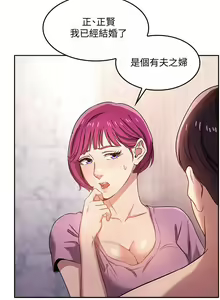 Page 114 of 朋友的媽媽 1-19 - preview thumbnail