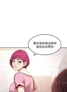 Page 115 of 朋友的媽媽 1-19 - preview thumbnail