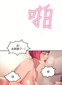 Page 128 of 朋友的媽媽 1-19 - preview thumbnail