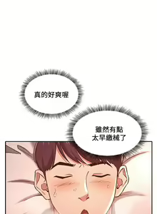 Page 132 of 朋友的媽媽 1-19 - preview thumbnail
