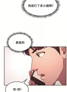 Page 139 of 朋友的媽媽 1-19 - preview thumbnail
