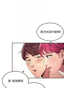Page 141 of 朋友的媽媽 1-19 - preview thumbnail