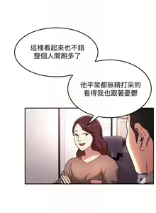 Page 145 of 朋友的媽媽 1-19 - preview thumbnail