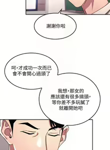 Page 147 of 朋友的媽媽 1-19 - preview thumbnail