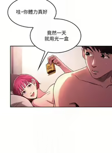 Page 165 of 朋友的媽媽 1-19 - preview thumbnail