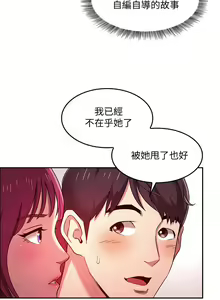 Page 166 of 朋友的媽媽 1-19 - preview thumbnail