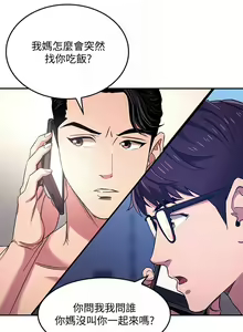 Page 171 of 朋友的媽媽 1-19 - preview thumbnail