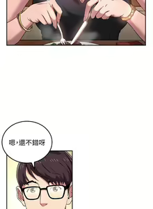 Page 186 of 朋友的媽媽 1-19 - preview thumbnail