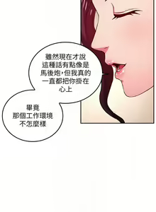 Page 187 of 朋友的媽媽 1-19 - preview thumbnail